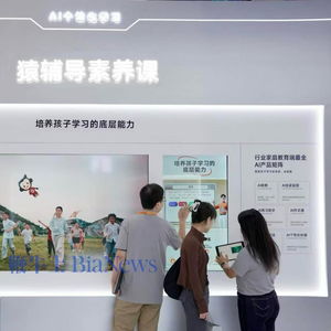 猿輔導素養課亮相2025服貿會，AI助教與工業互聯網數據服務引領教育科技新浪潮