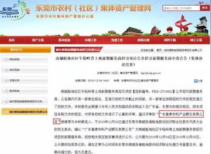 南城舊改加速推進(jìn)，長(zhǎng)安、清溪、高埗城鄉(xiāng)融合迎來(lái)新機(jī)遇