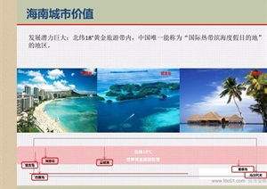 旅游景區(qū)園林景觀設(shè)計(jì)方案與開發(fā)項(xiàng)目策劃咨詢資料指南